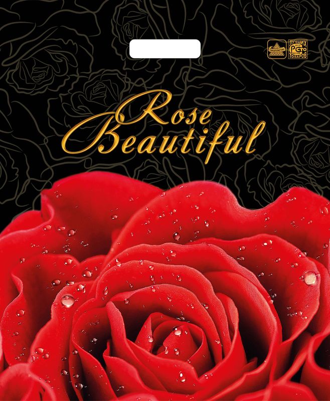 Пакет Прекрасная роза (450х380х0,060) 50/300